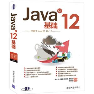 Java SE 12