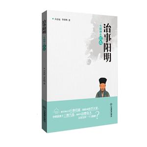 治事阳明:一生精神在江右-技术教育社区