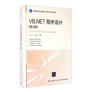 VB.NET程序设计-技术教育社区
