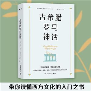 古希腊罗马神话-技术教育社区