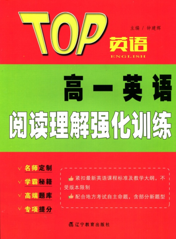 高一英语阅读理解强化训练