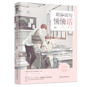 跟你说句悄悄话-技术教育社区