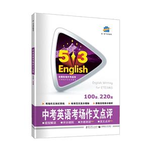 (2021)考场作文点评-技术教育社区