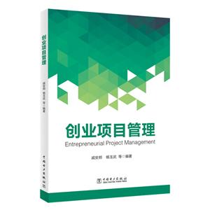 创业项目管理-技术教育社区