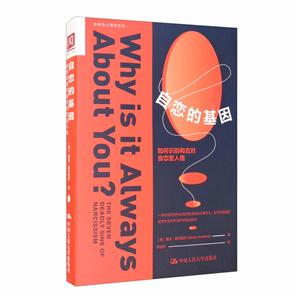 自恋的基因:如何识别和应对自恋型人格-技术教育社区