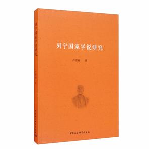 列宁国家学说研究-技术教育社区