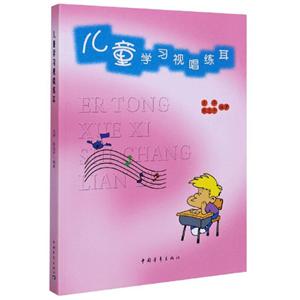 儿童学习视唱练耳-技术教育社区