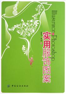 实用服饰图案-技术教育社区