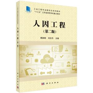 人因工程-技术教育社区