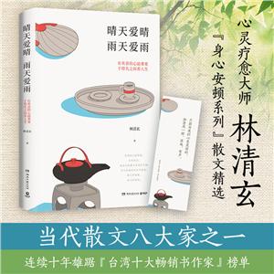 晴天爱晴.雨天爱雨书签-技术教育社区