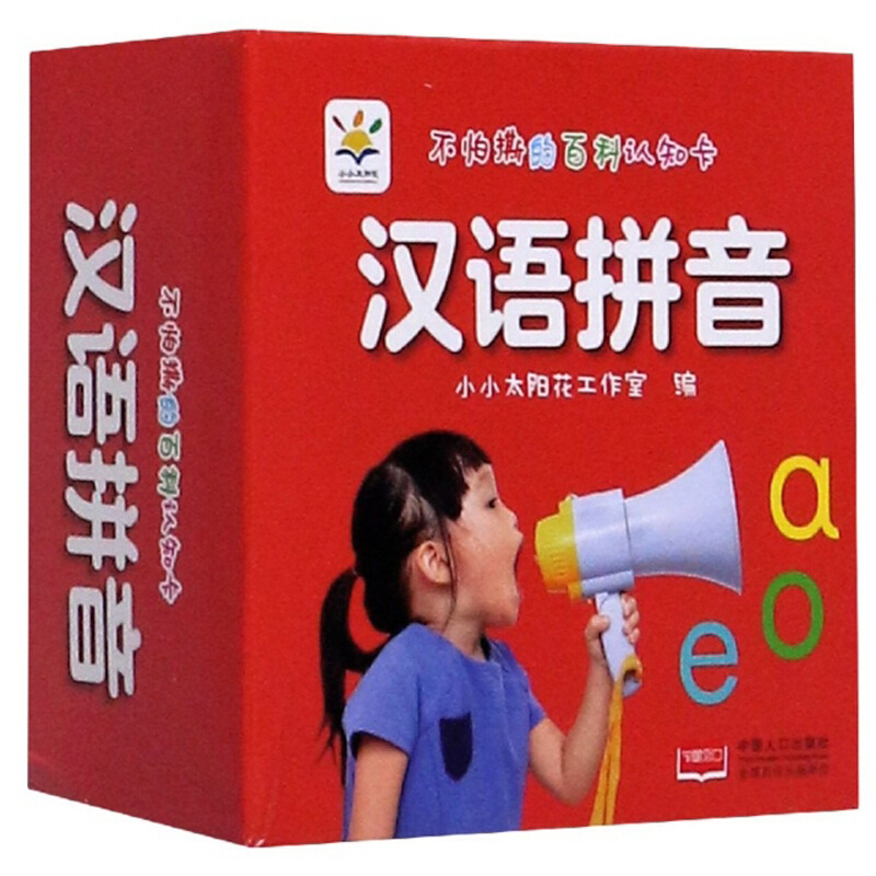 不怕撕的百科认知卡汉语拼音/不怕撕的百科认知卡