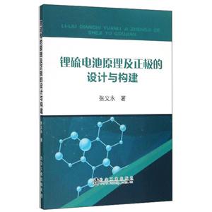 锂硫电池原理及正极的设计与构建-技术教育社区