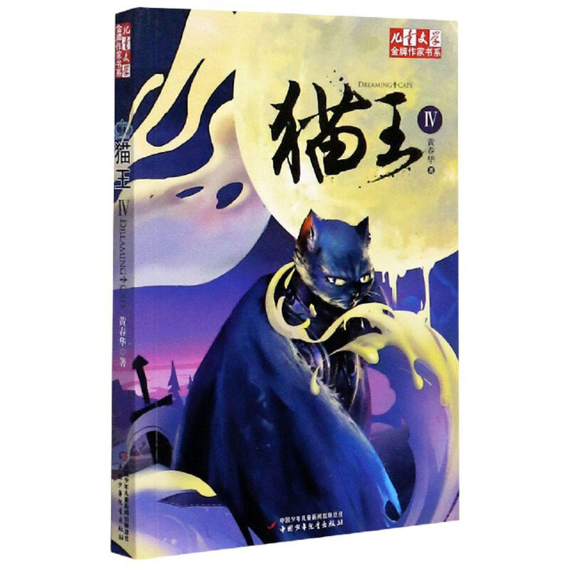 猫王.4