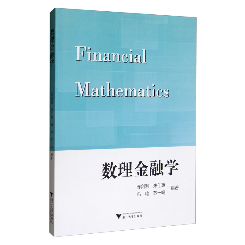 数理金融学