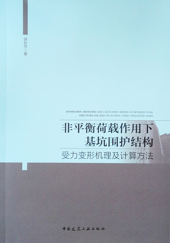 解析建筑(原著第四版)