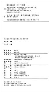 四川省高职院校省级重点专业建设项目建筑施工测量-技术教育社区