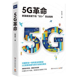 5G