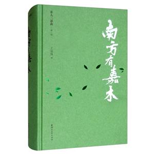 南方有嘉木-技术教育社区