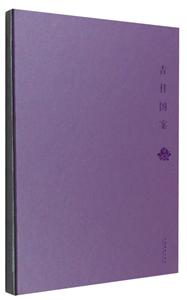 吉祥图案:紫色笔记本-技术教育社区