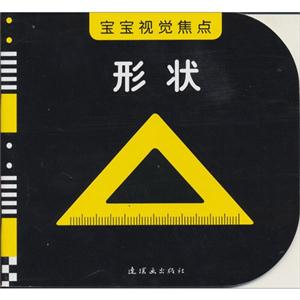 形状-宝宝视觉焦点-技术教育社区