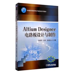 Altium Designer·