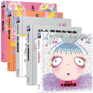 朱德庸经典作品集(全五册)-技术教育社区