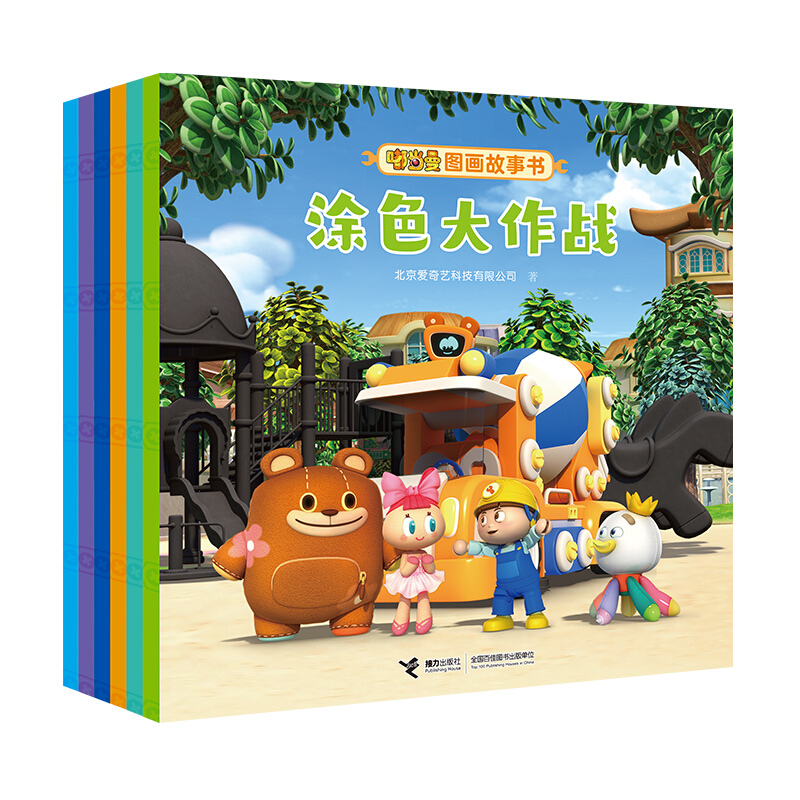 嘟当曼图画故事书(6册)