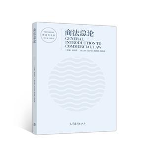 商法总论-技术教育社区