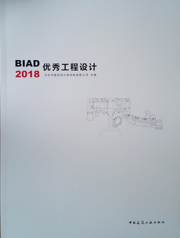 BIAD优秀工程设计