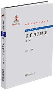 量子力学原理-技术教育社区