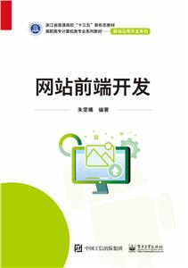 网站前端开发-技术教育社区