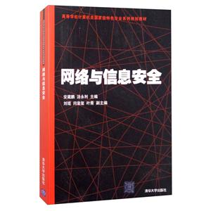 网络与信息安全-技术教育社区