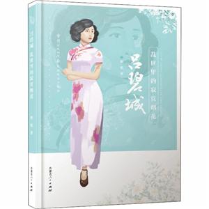 岁月深处的沉香:民国奇女子系列吕碧城:乱世里的寂寞烟花-技术教育社区