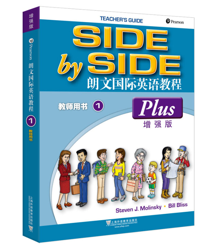 朗文国际英语教程:增强版:plus:1:1:教师用书:Teachers guide