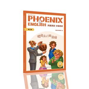 Phoenix EnglishӢּĶ  ϣ