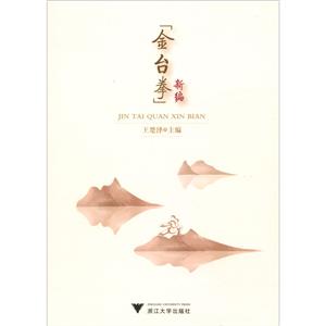 金台拳新编-技术教育社区