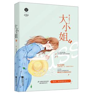 大小姐4 十点听风-技术教育社区