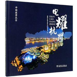 电耀杭州-技术教育社区