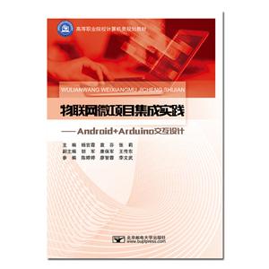 ΢Ŀʵ-Android+Arduino