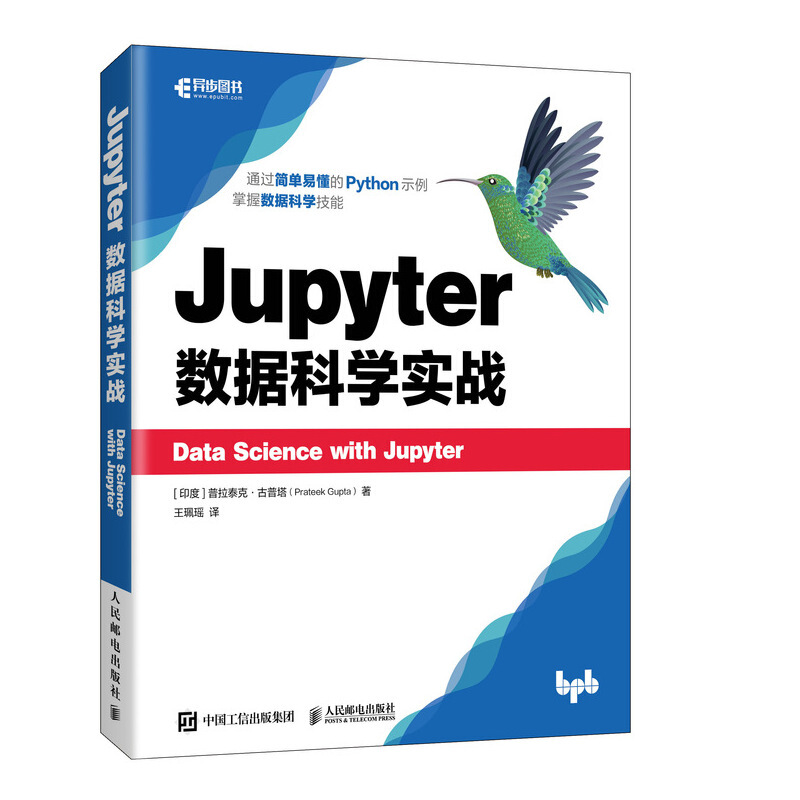 Jupyter数据科学实战