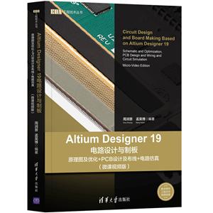 Altium Designer 19·ư ԭͼŻ+PCBƼ+·(΢Ƶ)