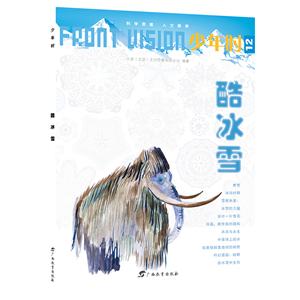 少年时:酷冰雪-技术教育社区