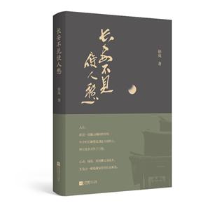 长安不见使人愁-技术教育社区