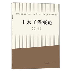 ľ̸ Introduction to Civil Engineering
