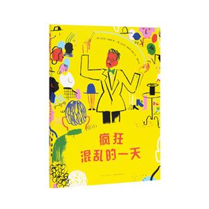 疯狂混乱的一天-技术教育社区