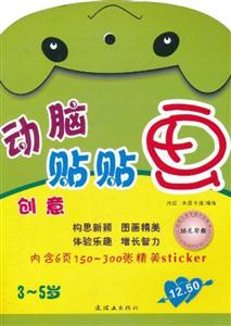 动脑贴贴画:语言-技术教育社区