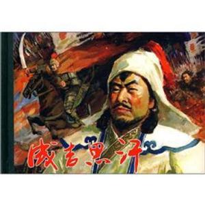 成吉思汗-技术教育社区