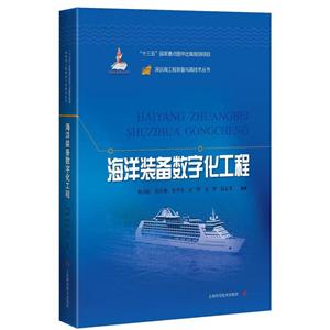 海洋装备数字化工程-技术教育社区
