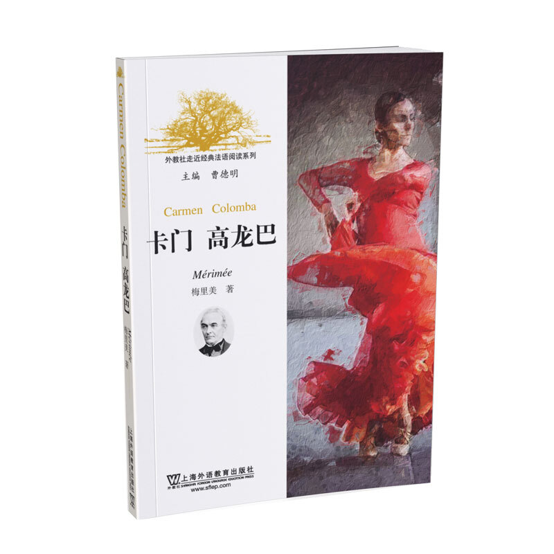卡门 高龙巴