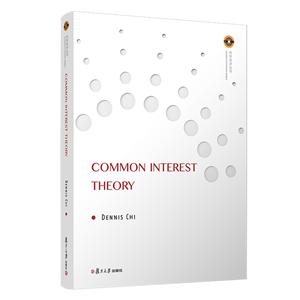Common interest theory
